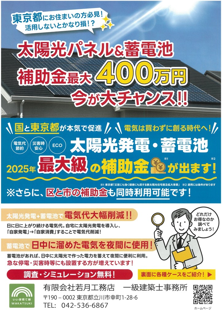 s-太陽光表_page-0001